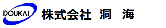 株式会社洞海